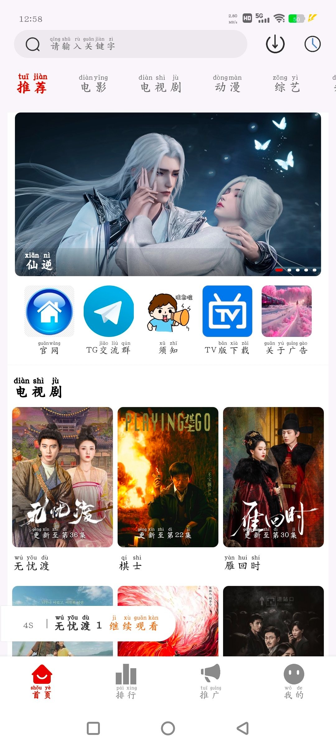 安卓千千TV版v1.0.1   爱影视v1.5.0去广告版 4K源