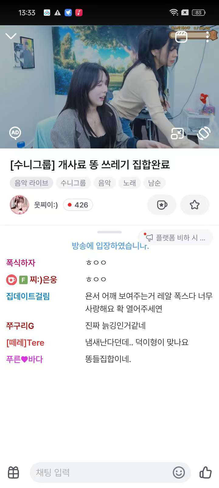 【软件名称】SOOP（韩国颜值美女国外直播，免T免费实时观看），【软件大小】152.97M【软件版本】8.57