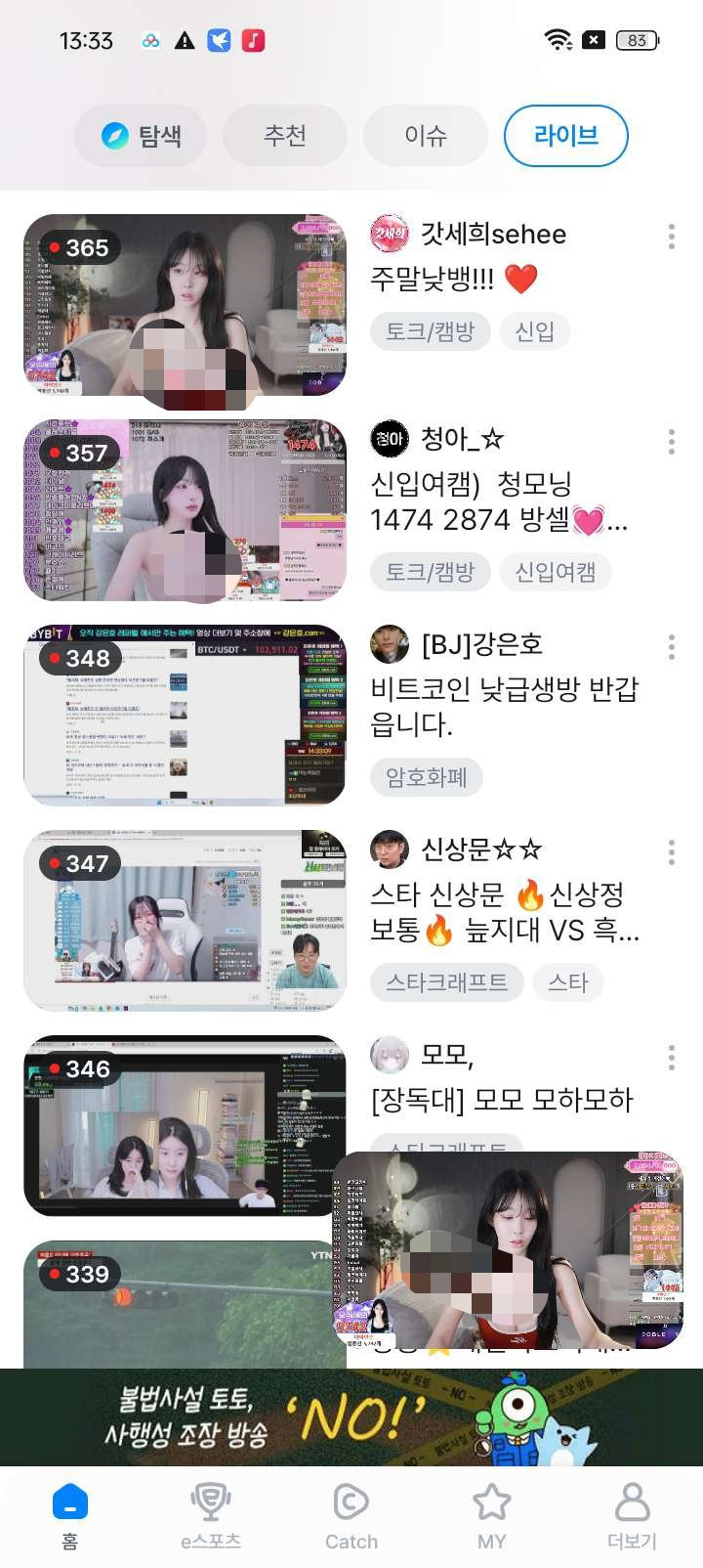 【软件名称】SOOP（韩国颜值美女国外直播，免T免费实时观看），【软件大小】152.97M【软件版本】8.57