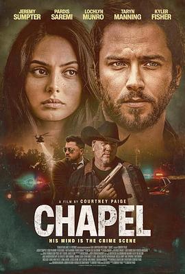 教堂 Chapel
