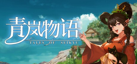 【PC】青岚物语 Build.18545421+预购特典+全DLC 免安装中文【10.9GB】