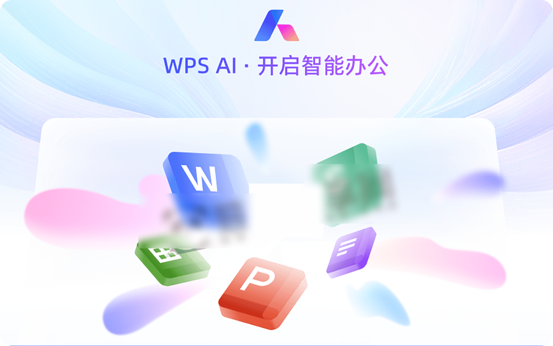 【PC】WPS2023_专业增强版_12.8.2.20324_VB7_免激活终身授权/永久激活优化版【341M】