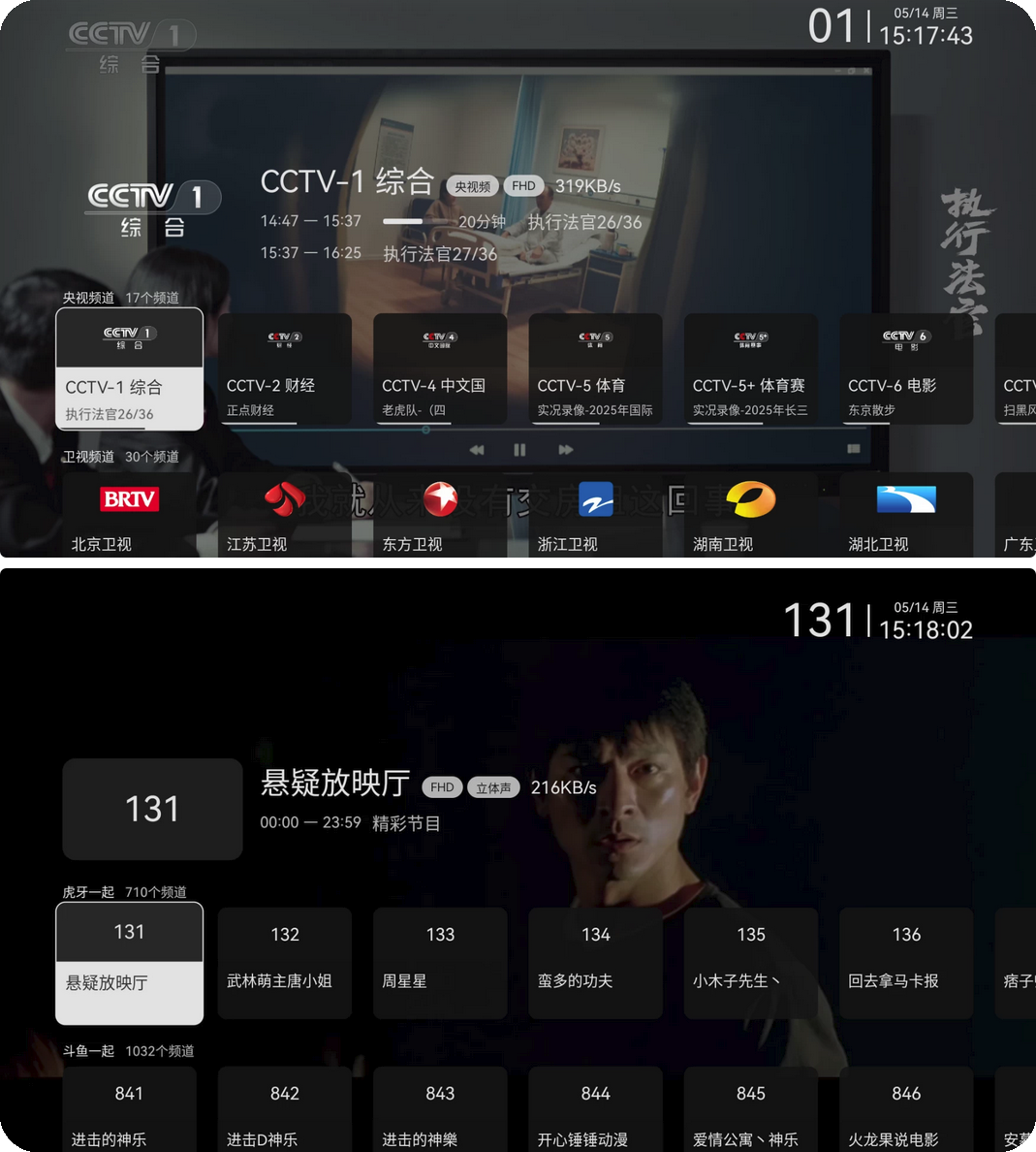 【安卓TV】木雨电视TV v3.6.5 (MYTV)央视，卫视，地方，综合【31.7M】