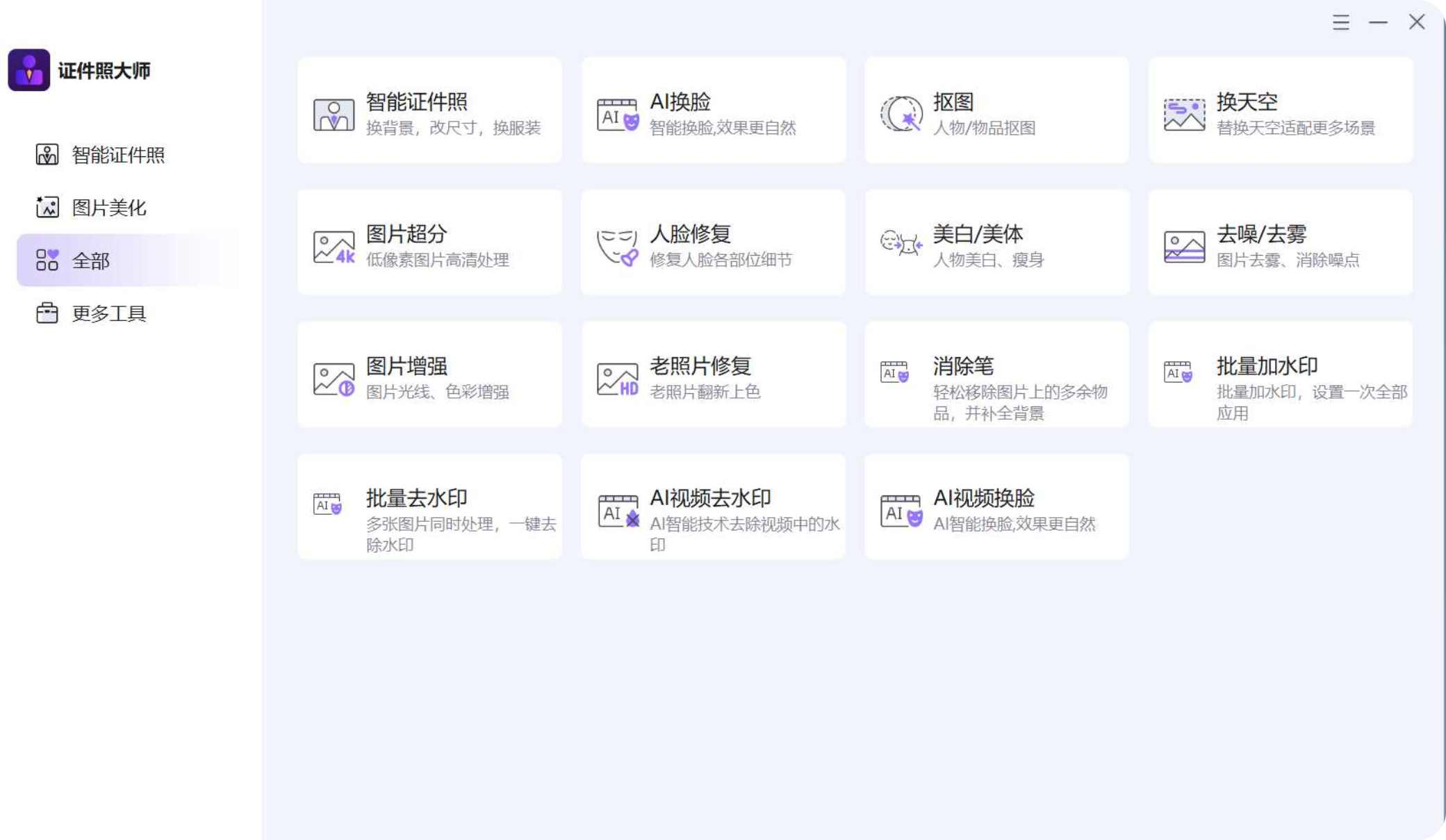 【PC】证件照大师Gilisoft SnapID v8.6.0激活版，功能超多【424M】
