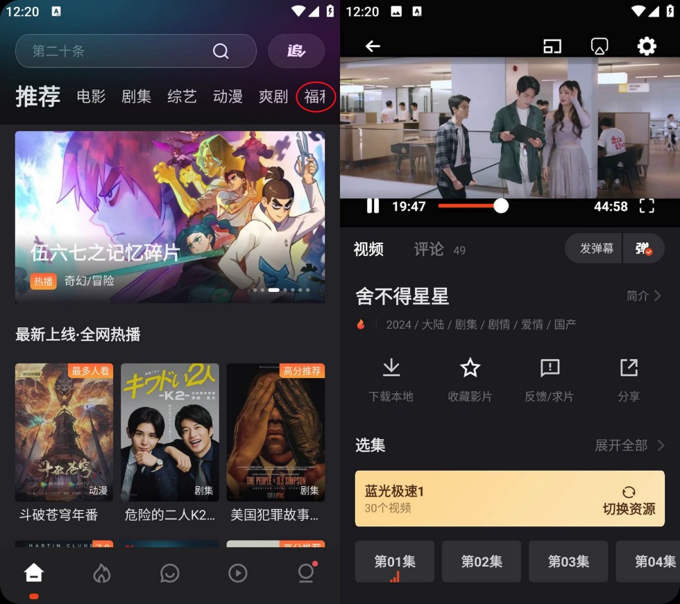 【安卓】电影猎手 v3.1.1.6 去广告纯净版 内置福利 老司机都懂【52M】
