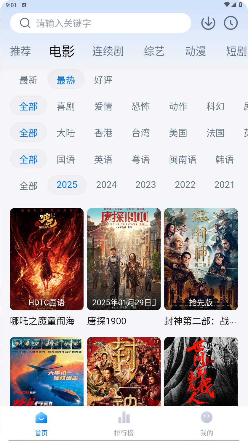 【安卓】大师兄影视 v3.3.9独家资源，高清1080P画质，畅想影视盛宴/解锁会员去广告纯净版【112M】