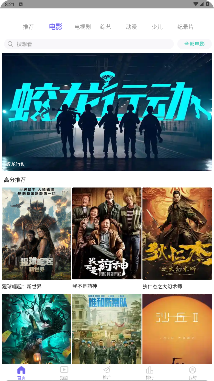 【安卓】小城影视 v3.1.8 全网影视多线路切换，支持投屏、倍速、弹幕【56M】