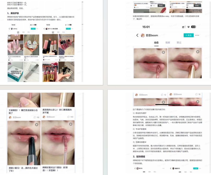 得物平台月入四位数，在家可做，新手友好（附保姆级教程） 【4.4MB】  PDF格式