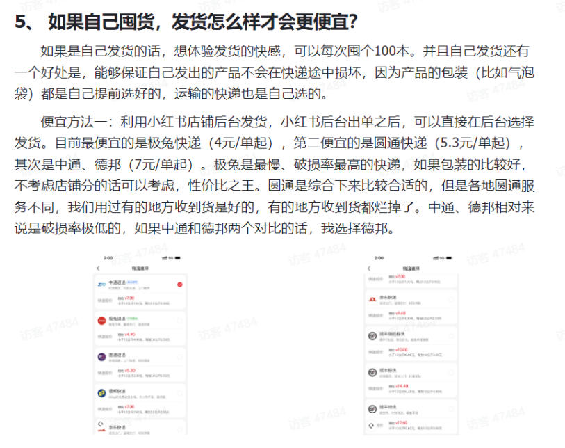 虚拟资料副业遇到瓶颈？不如试试实体资料（实操版） 【4.9MB】PDF格式