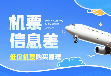 闲鱼低价机票项目，一文讲清逻辑原理  PDF【2.9MB】