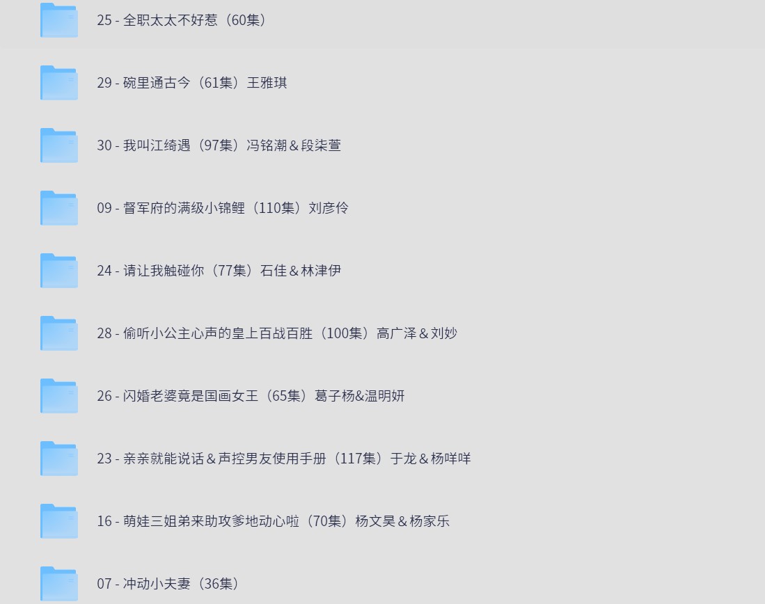 【短剧】「05月01日 精选+付费短剧推荐38部」