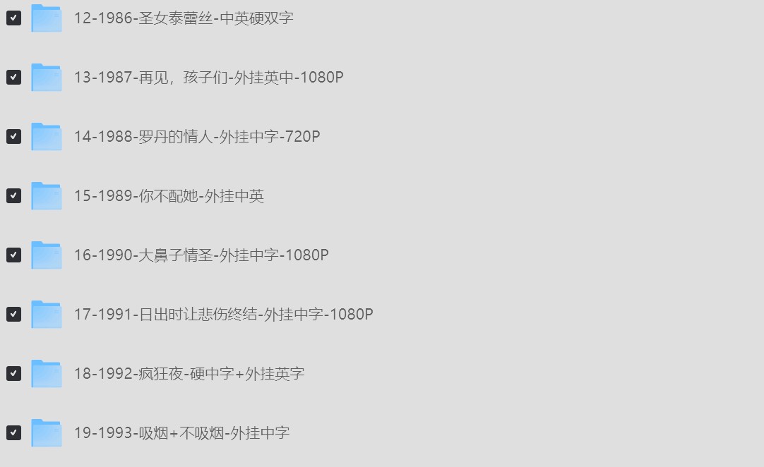 法国历届凯撒奖最佳影片合集1976-2025   [外挂]中英文字幕 1080P  每部4G左右