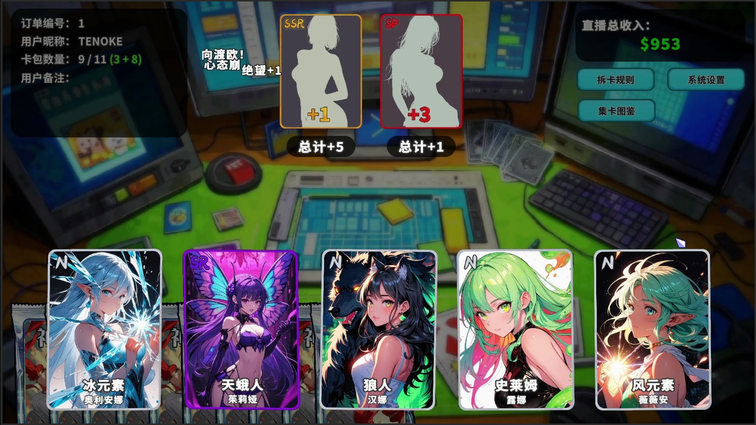 拆卡模拟器 v1.0.0（Card Streamer Simulator）PC端  [1.1G]