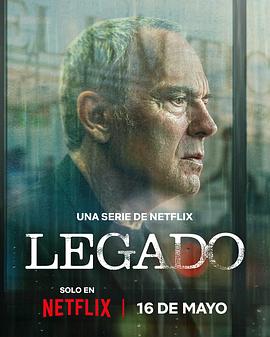 家有朽事 Legado