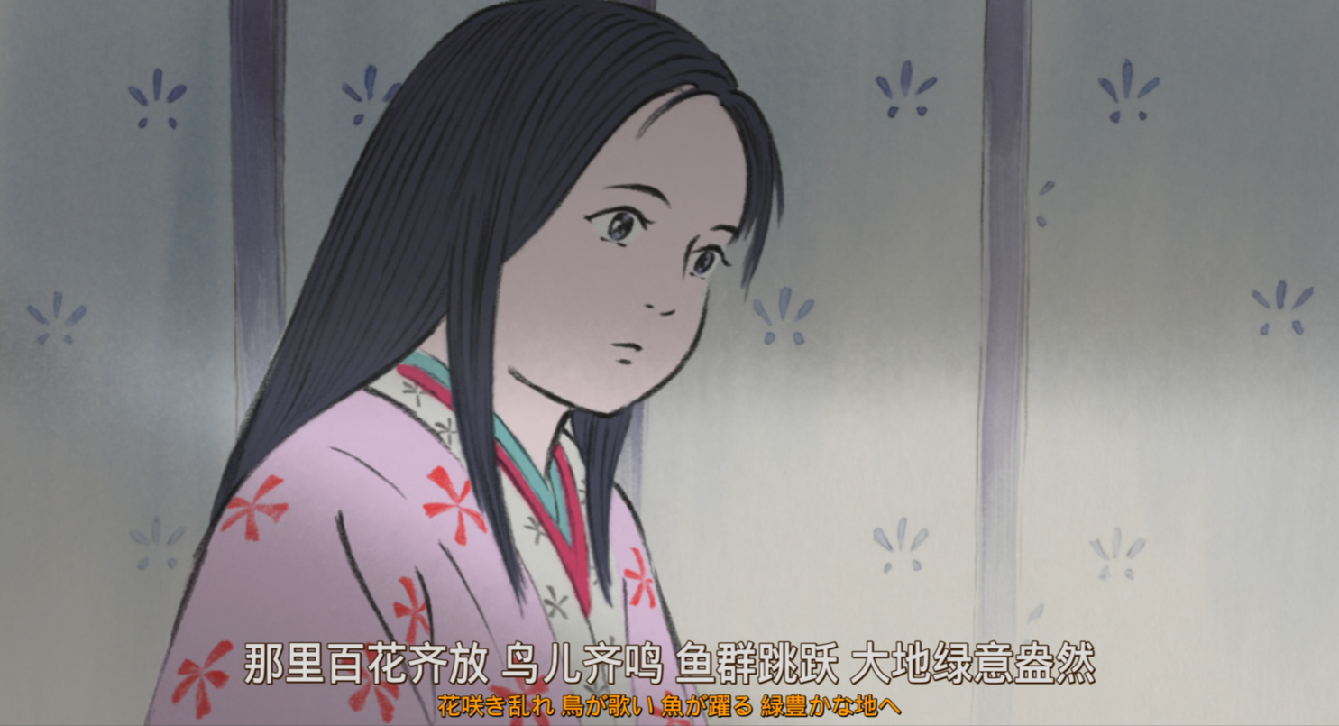 【豆瓣8.5】辉夜姬物语(2013)1080P 国粤日三语 中日特效字幕(6.7GB)吉卜力