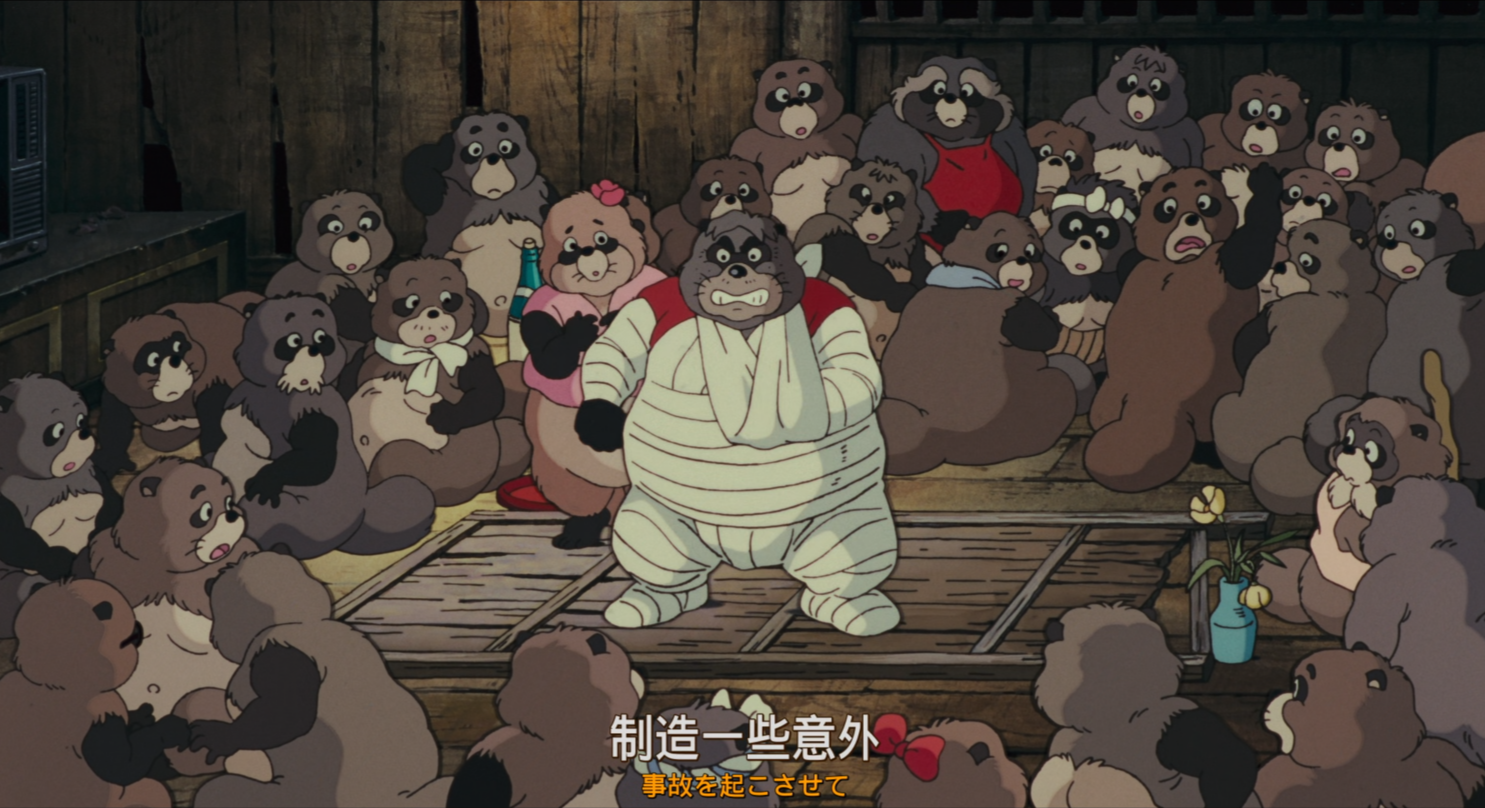 【豆瓣8.6】百变狸猫(1994)1080P 国粤日英四语 中日特效字幕(5.5GB)吉卜力