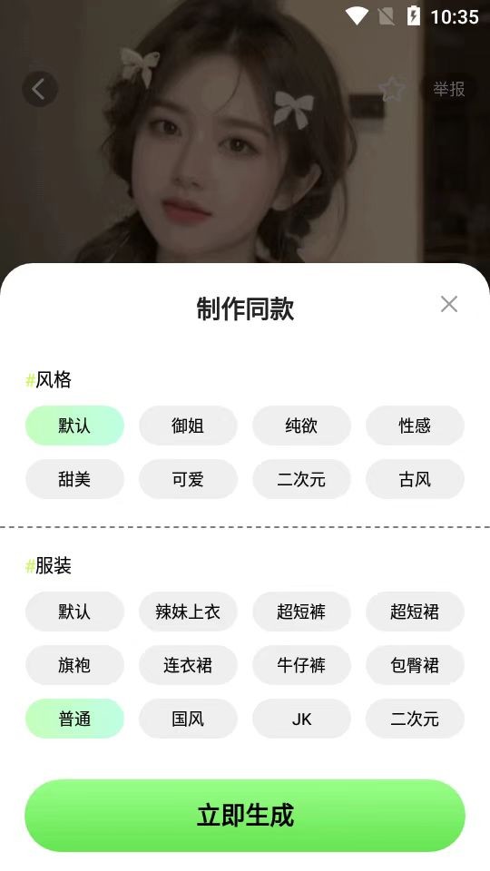 AI舞蹈秀 v1.1.6 安卓 🔥AI换脸舞蹈换装秀🔥多元场景🔥高级版 【189mb】