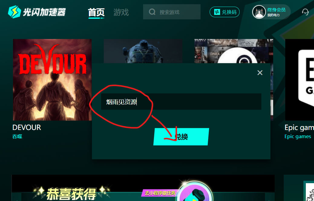 光闪加速器v1.2.0.6-homepage/纯免费的游戏加速器【126M】