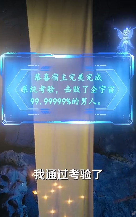 【短剧】让我一个凡人当圣地老祖（80集）张元帅＆苏西 1GB