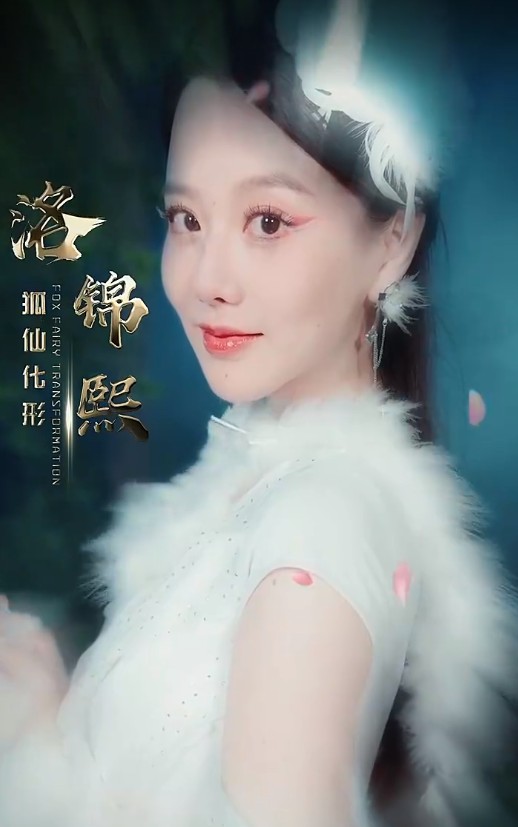 【短剧】吉星高照之捡了个狐仙当媳妇（32集）341.7MB