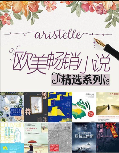 欧美畅销小说合集10册 PDF/mobi/epub/azw3 【34.9M】