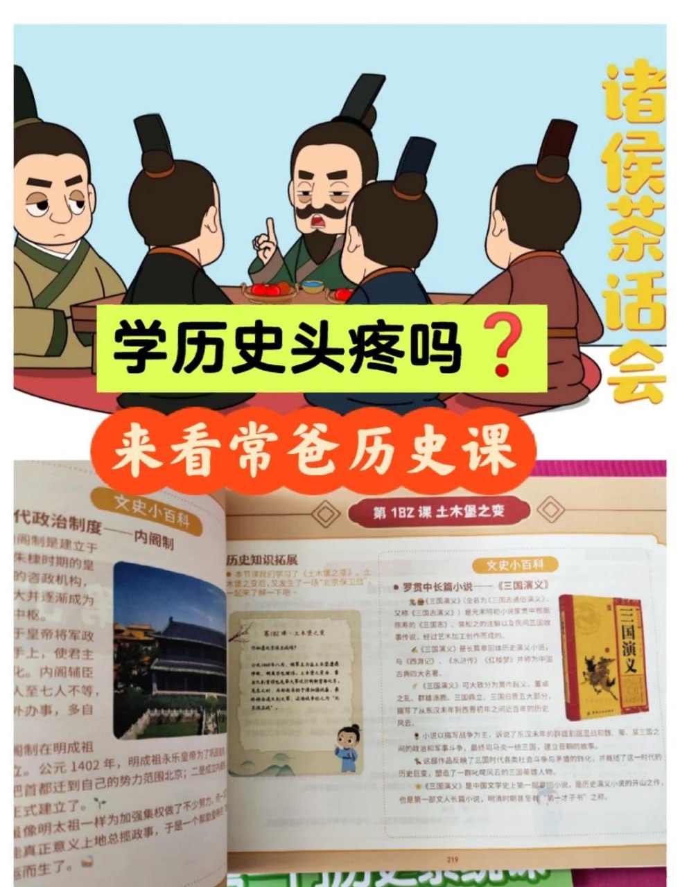 【常爸历史系统课】-给孩子的第一门历史课30G