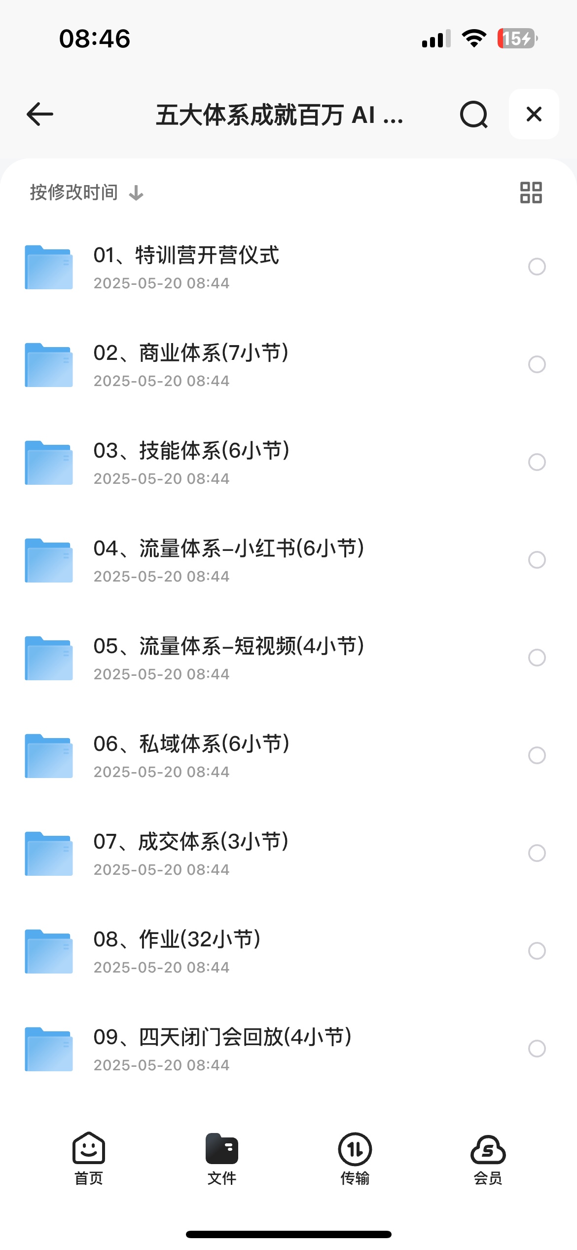 五大体系成就百万 AI 超级个体10G