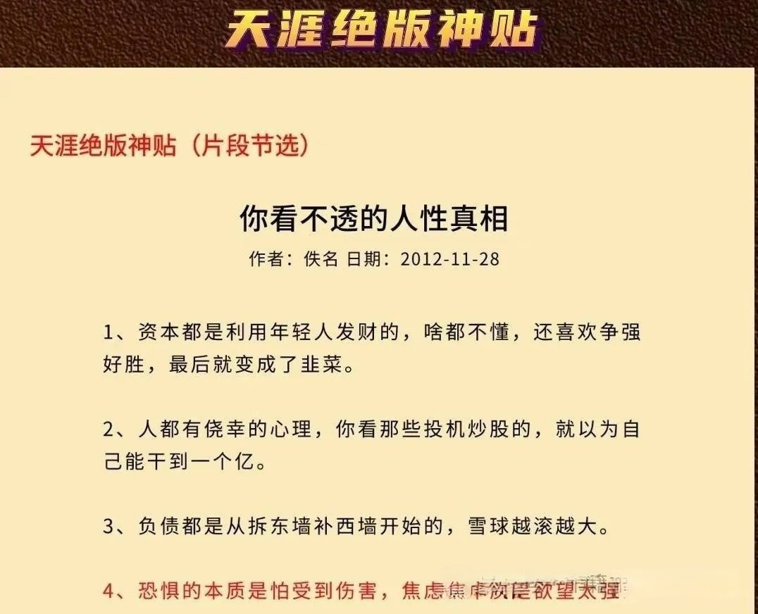天涯神贴高阶合集 15.2GB