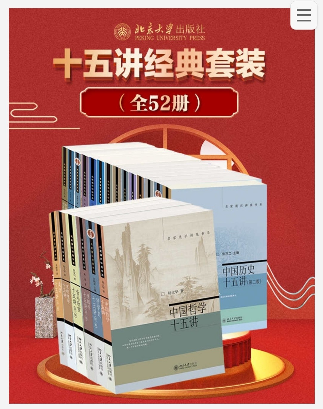 北京大学十五讲系列—全系列套装（全52册合一） pdf epub mobi azw3 1.41GB