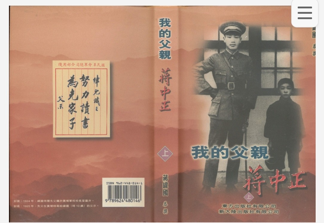 我的父亲蒋中正 和 图片集 71.6MB