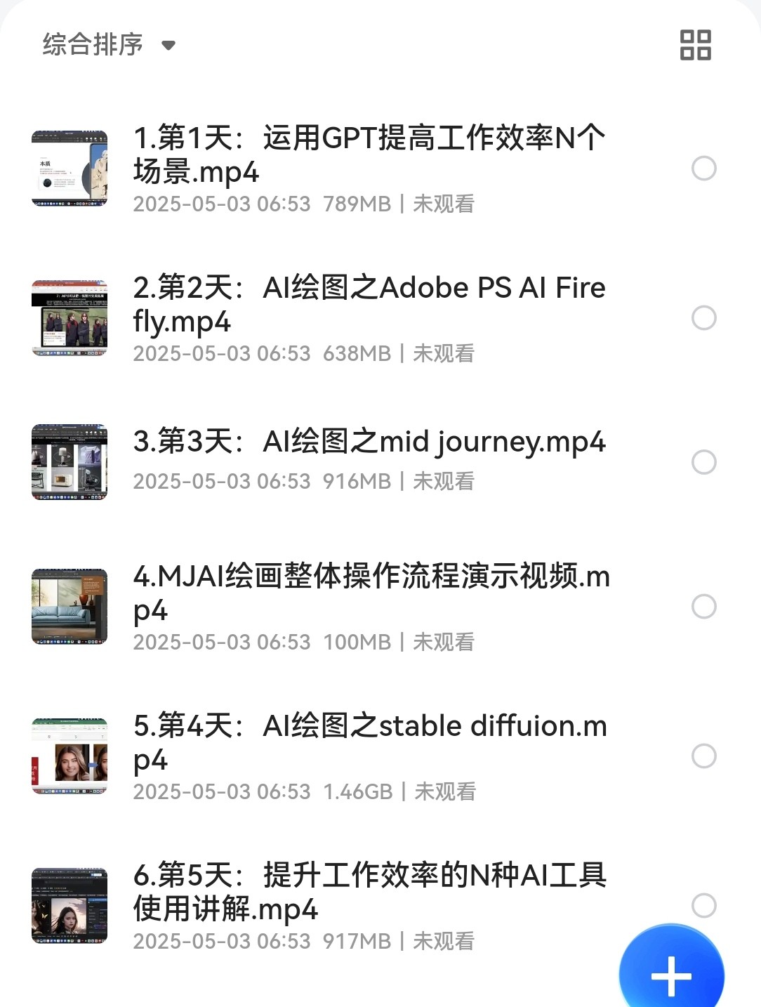 GPT和AI绘图学习班 文案制作引导并写出爆款小红书推文、AI换脸、客服话术回复等 4.75GB