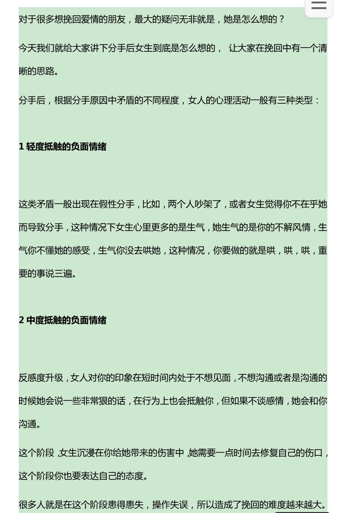 约会升级关系30天内部直播课 mp4 pdf 12.1GB