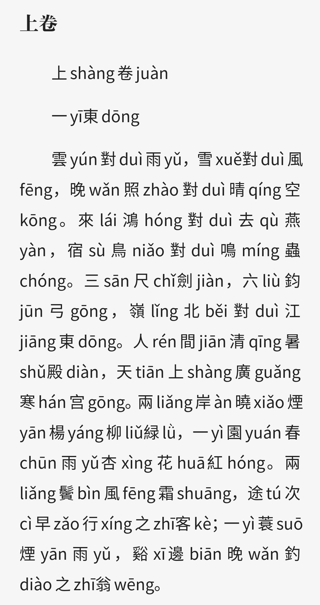 中华经典诵读教材 套装共18册 中国国学经典 epub mobi azw3 32.8MB