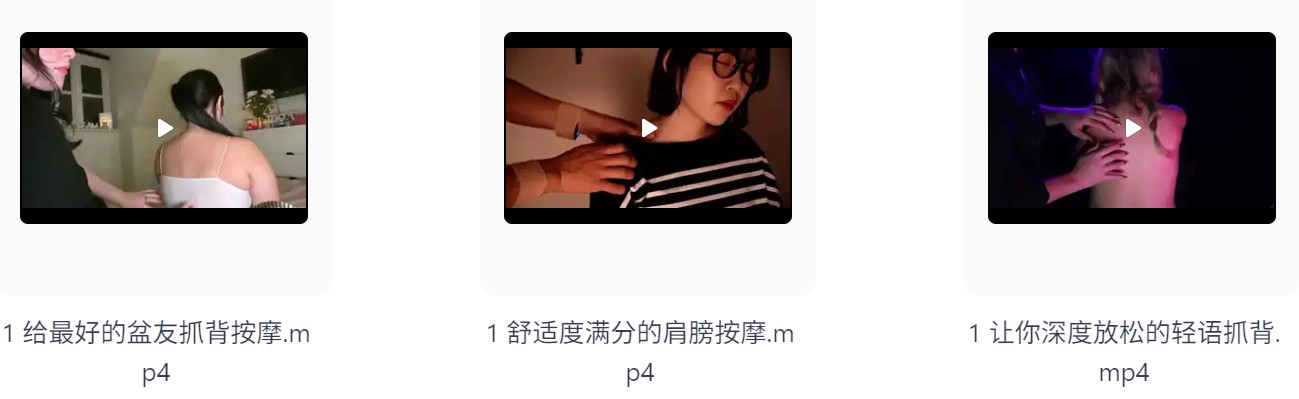 【自费购买20250513更6部】ASMR国内外【性感美女按摩】哄睡助眠精品视频 灯亮即是真理，奥迪A8大灯 [1.2G]