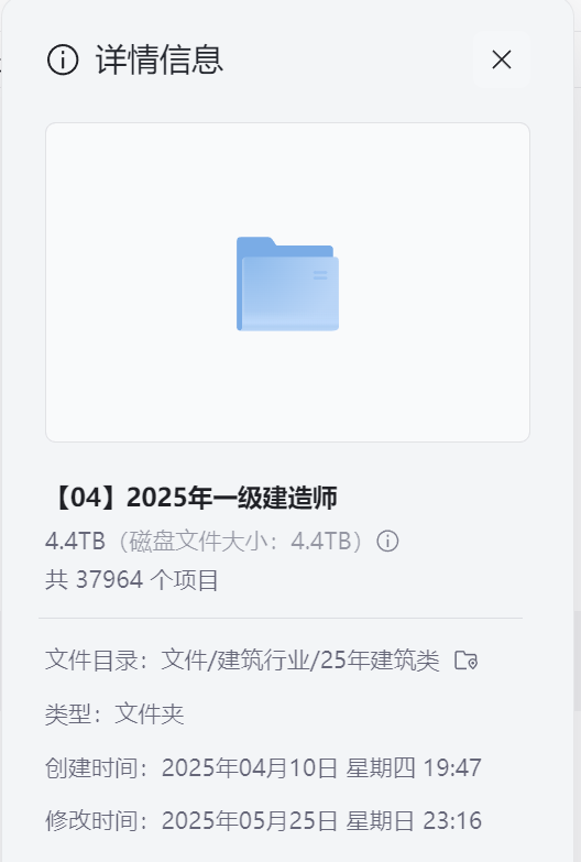 【一建】2025一级注册建造师 最新网课 各大名校机构均有(实时更新)【4.4T】