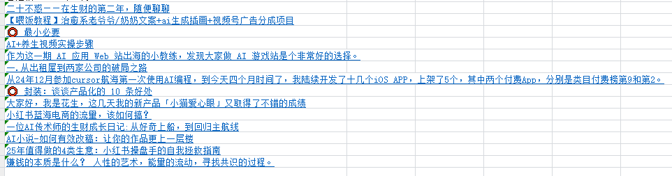 《生财有术》(2025) 第九期 持续更新中 682.4K