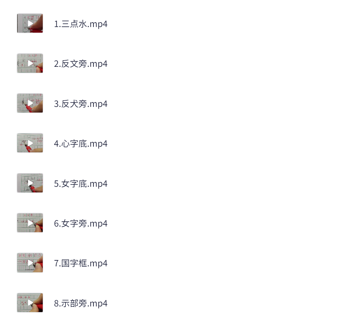 【拿铁硬笔二合一】丝滑圆体+零基础楷书入门+166.7GB
