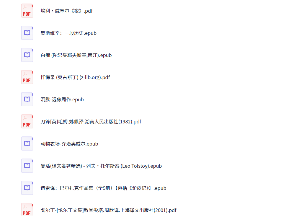 【《罗翔老师推荐27本必读书籍》影响我们一生的必读书目】 epub/pdf/mobi  [73.50MB]