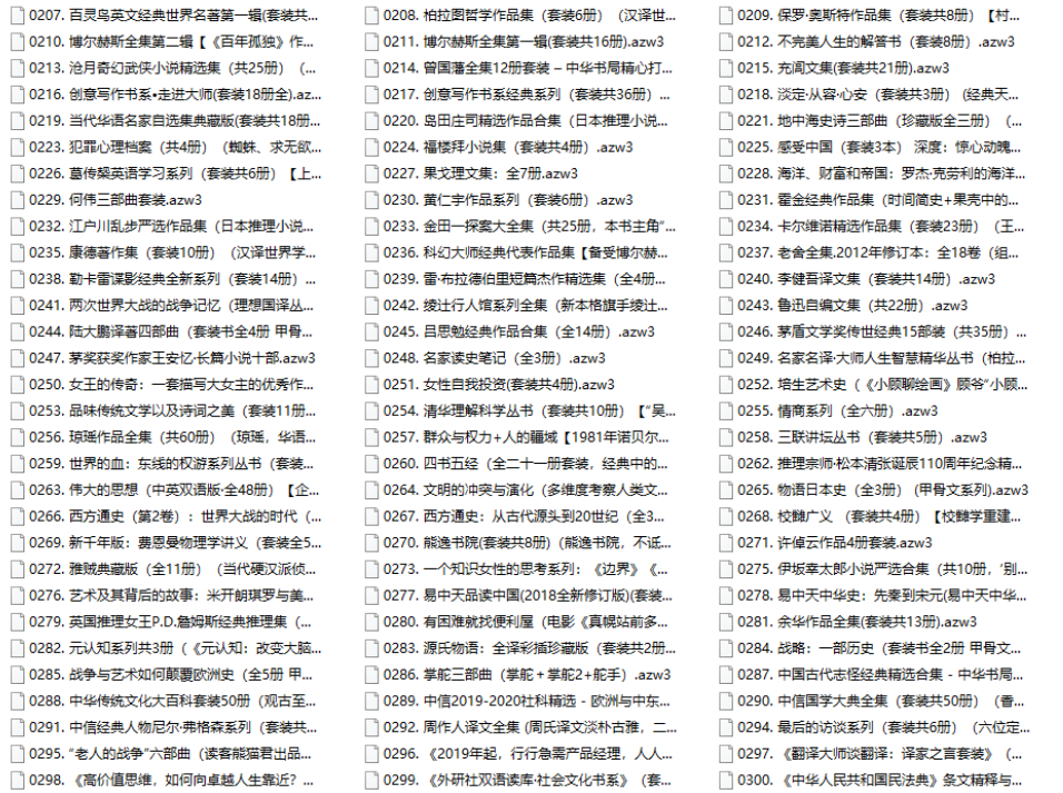 《私人珍藏的畅销好书合集三》 [pdf.epub] [3.87G]