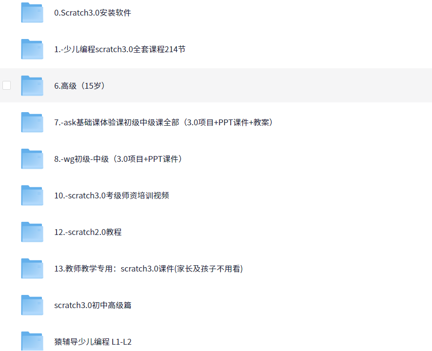 【少儿编程课程集合】【48.8GB】