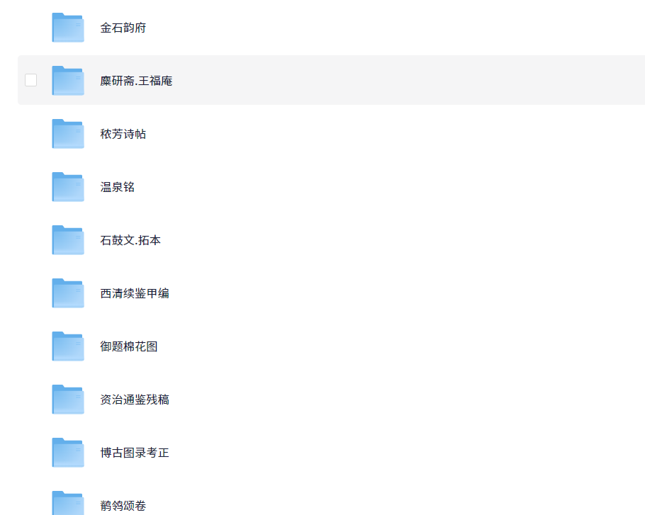 【非常珍贵稀缺的古籍古史 100G】 pdf  [99.74GB]