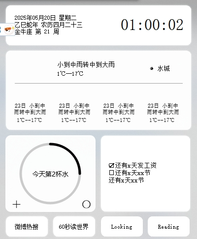 桌面工具 V2.1.1 电脑版 快捷工具 51.2MB