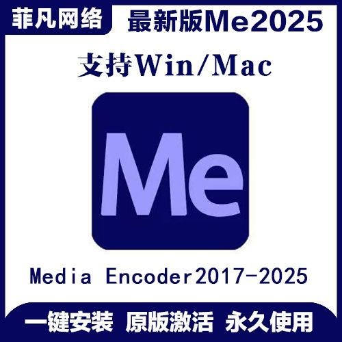 【PC】视频转码神器!ME一键全搞定 解锁永久会员【1.2GB】