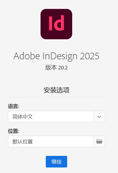 【PC】插画师私藏！v1.0 Adobe隐藏绘图利器 解锁永久会员【1.6GB】