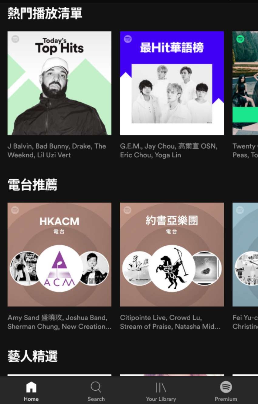 【安卓】Spotify声破天  v9.0.44  最新版  全球音乐专辑【88MB】