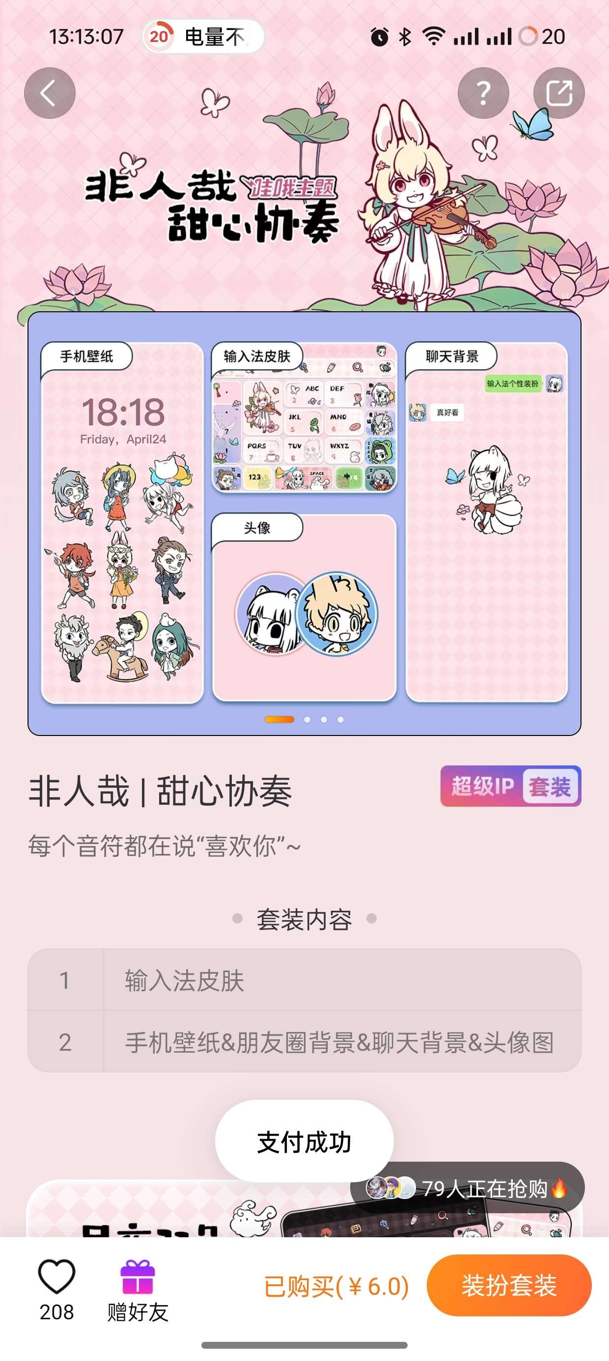 【安卓】搜狗输入法 v12.10 最新会员内购版【93MB】
