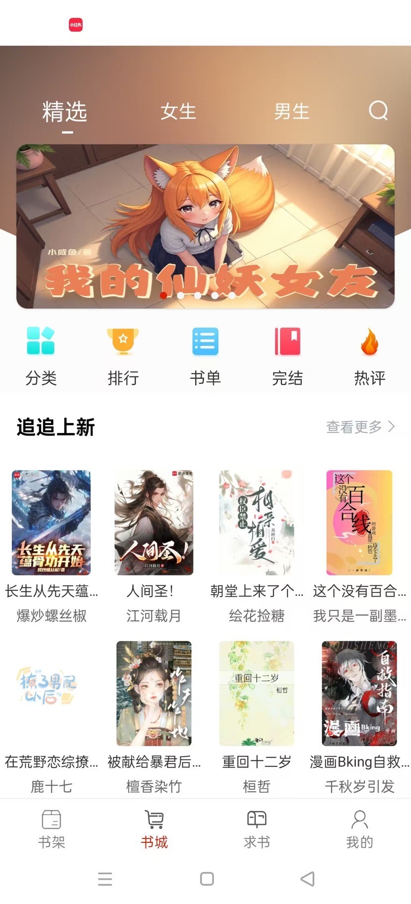 【安卓】最强免费小说软件|全网书源 无广告！可换源！听书【43MB】