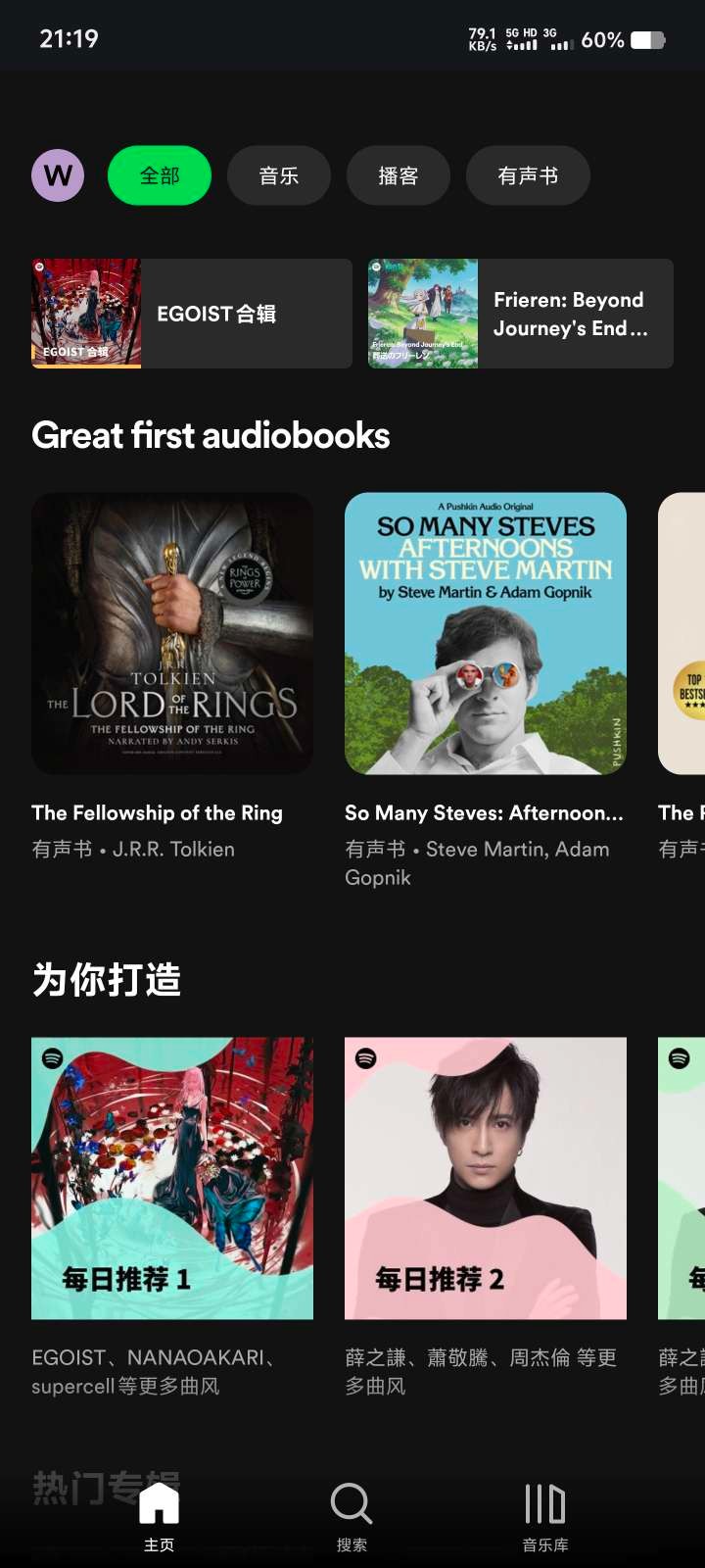 【安卓】Spotify声破天  v9.0.44  最新版  全球音乐专辑【88MB】