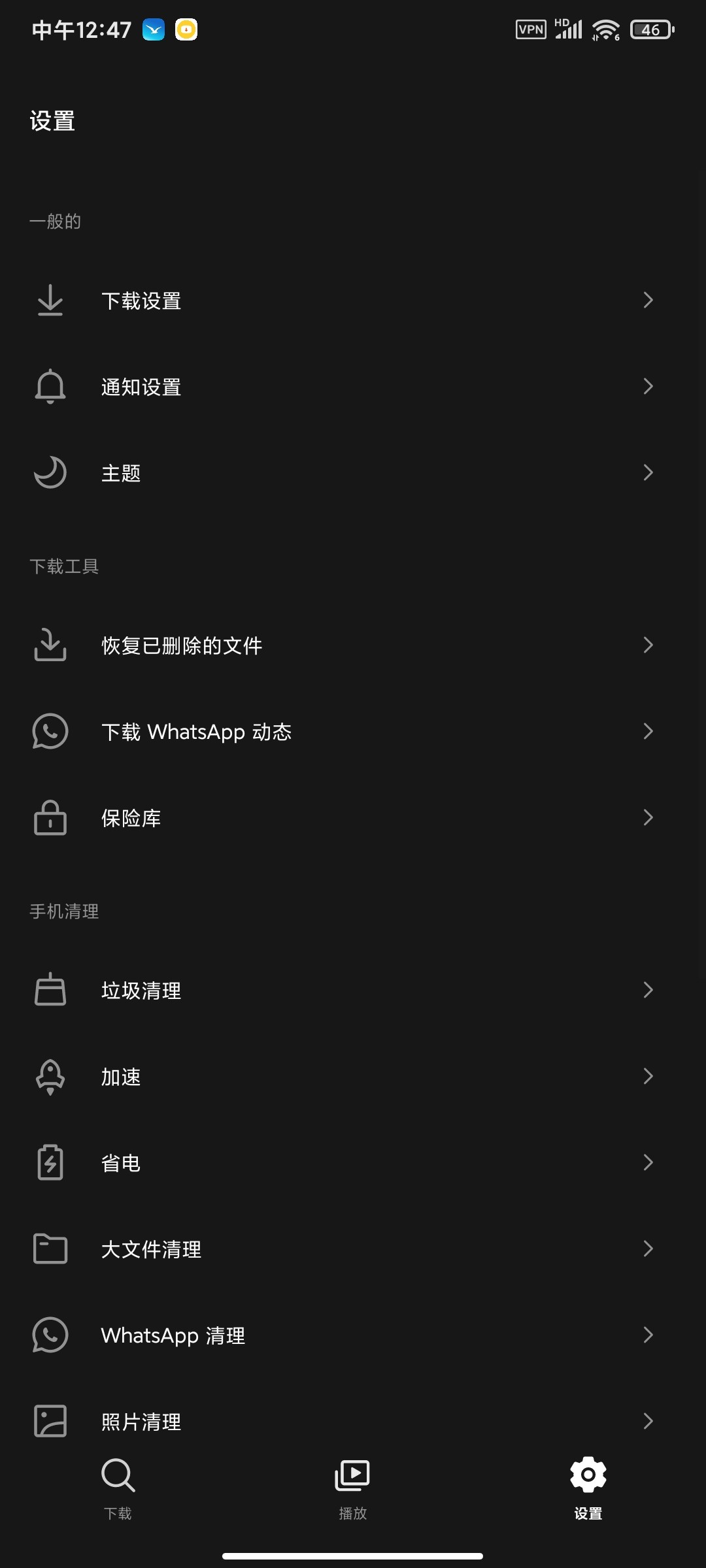 【安卓】油管下载器 v7.40.0  最新版  视频音乐免费下载器【27MB】