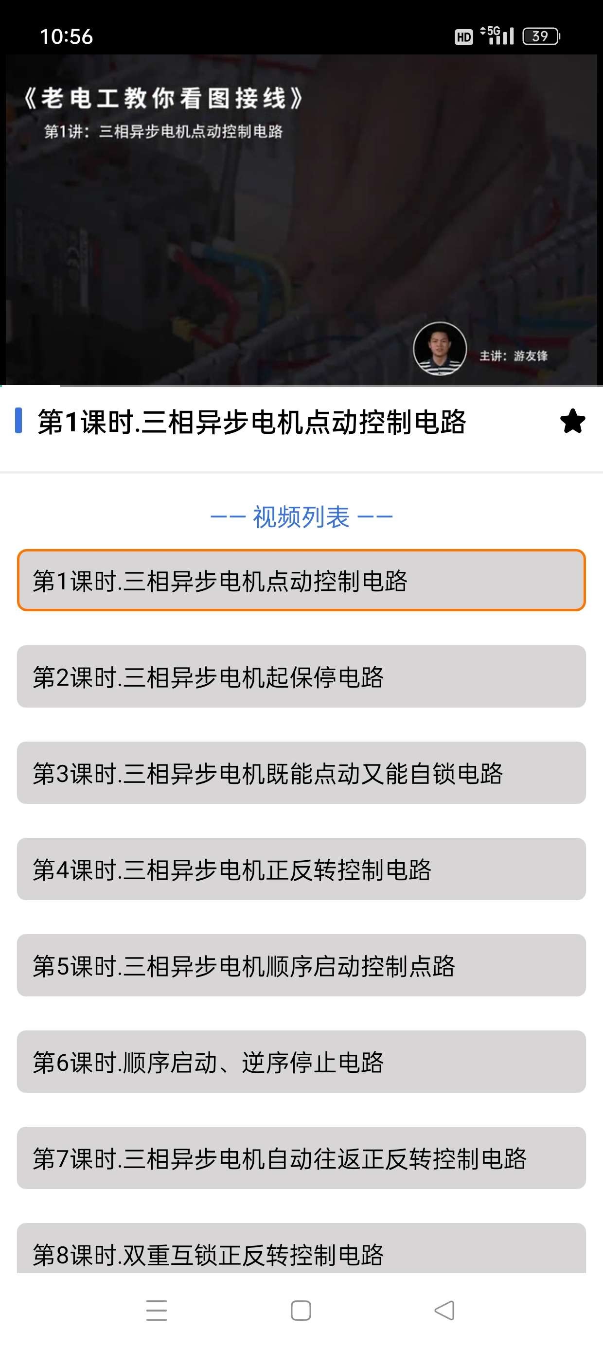 【安卓】电工考试宝 v3.0 丰富题型最新大纲 去广告免费纯净版【105MB】